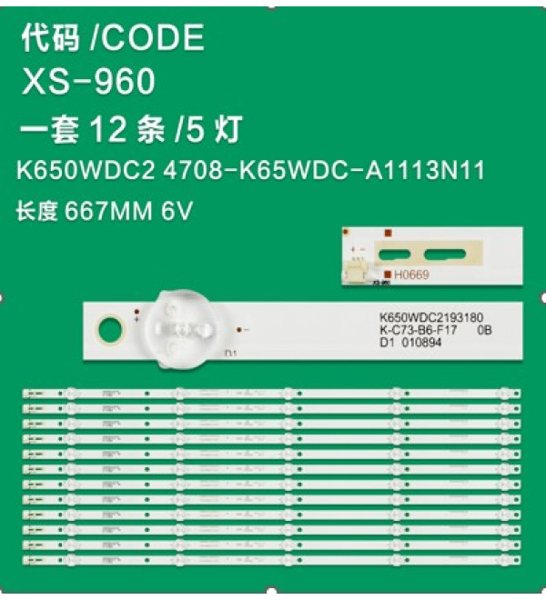 WKSET-5899 36726X12 K650WDC2 A1 12 ADET LED BAR